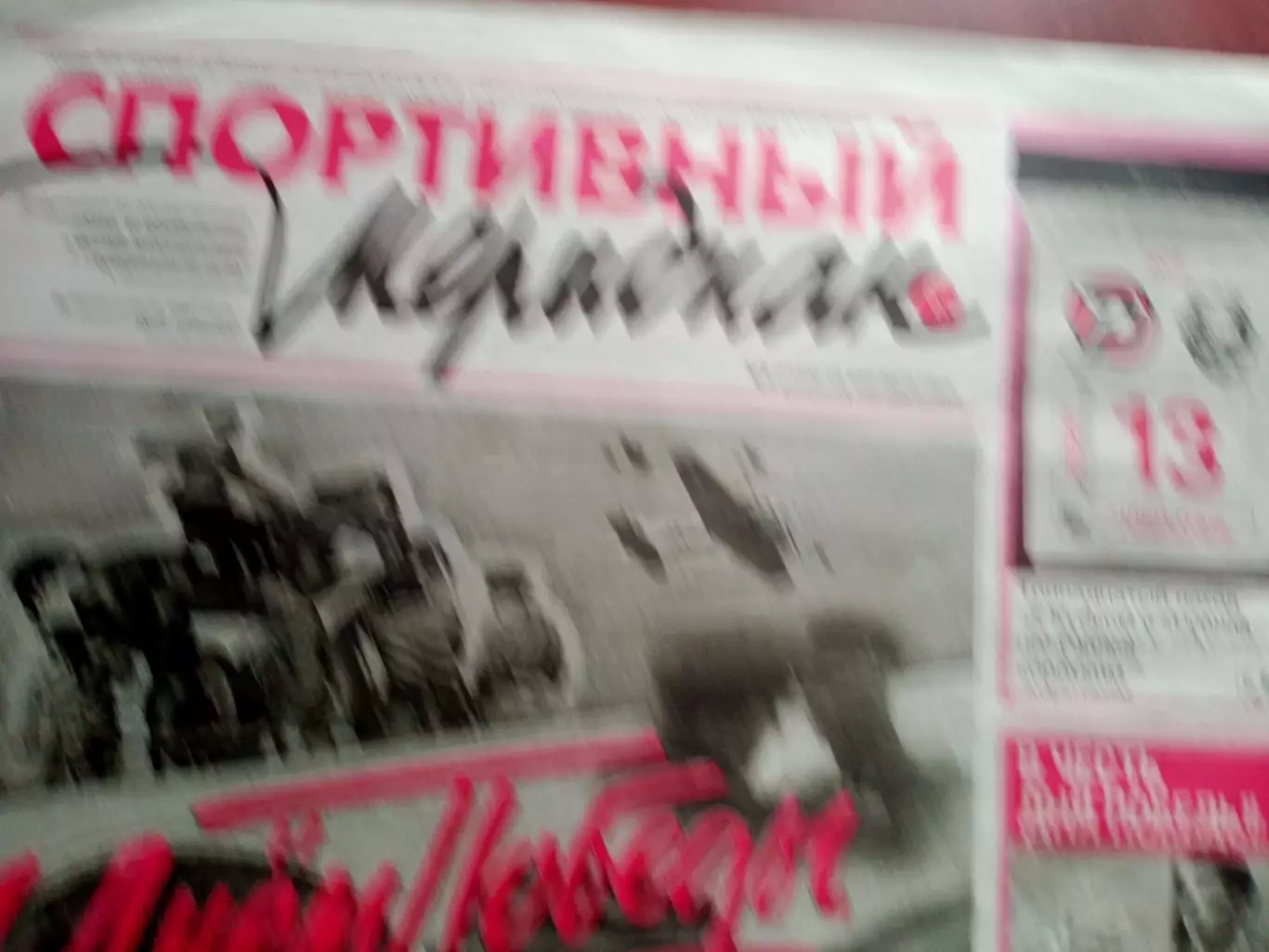 Газета. Спортивный Меридиан. Тюмень, №9, 14 мая 2025 год