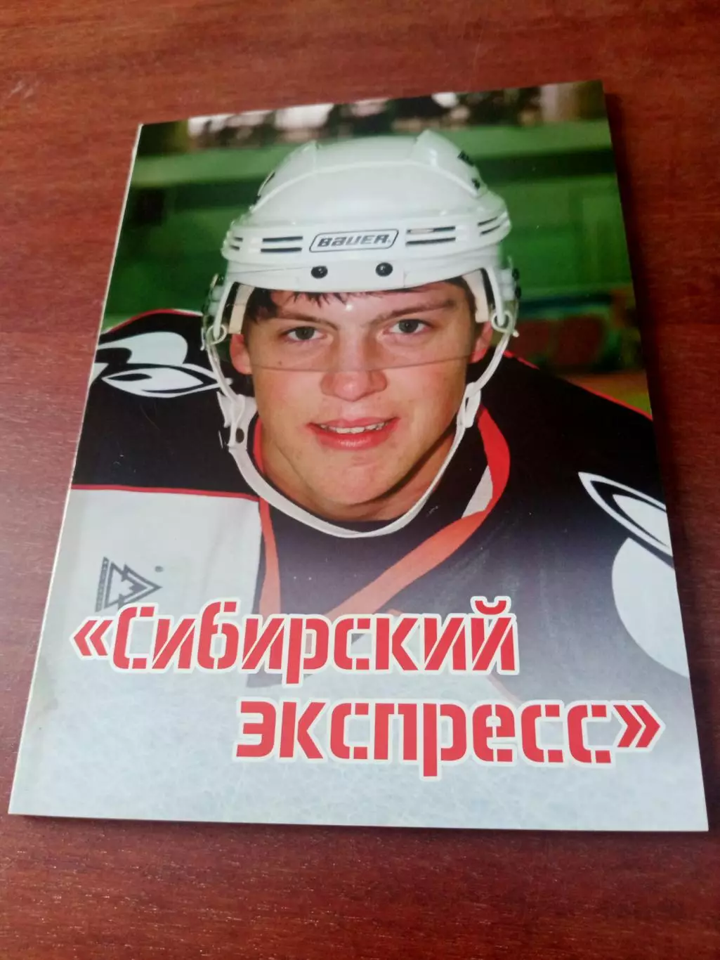 Сибирский Экспресс. Алексей Черепанов