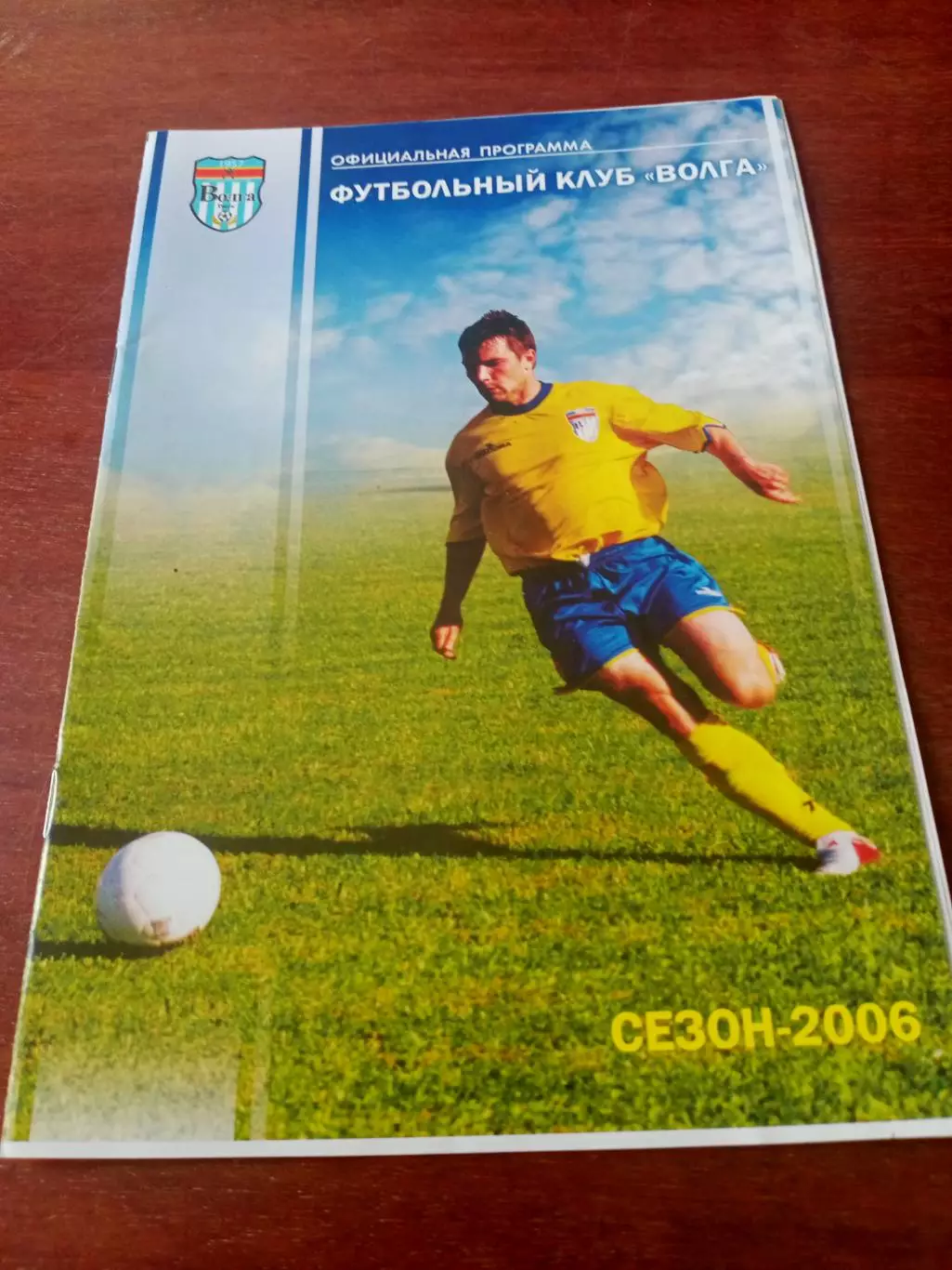Волга Тверь - Зенит-2 Санкт-Петербург. 20 июня 2006 год