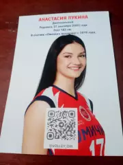 Анастасия Лукина. ВК Омичка, 2024 г