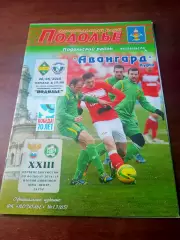 ФК Подолье Подольский р-оп - Авангард Курск. 6 мая 2015 год