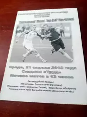 Спортакадемклуб Москва - Нара-ШБФР Наро-Фоминск. 21 апреля 2010 год