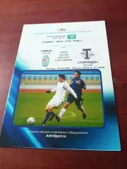 Кубок России. Ника Москва - Торпедо Москва. 29 апреля 2010 год