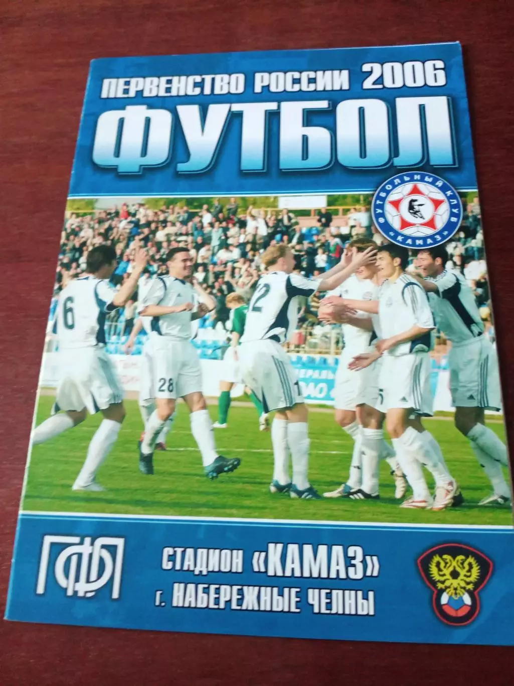 КамАЗ Набережные Челны - Машук-КМВ. 26.10.2006