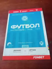 Кубок России. Динамо Владивосток - Иртыш Омск. 14 сентября 2022 год