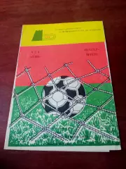 АПК Азов - Шахтер Шахты.1990 год