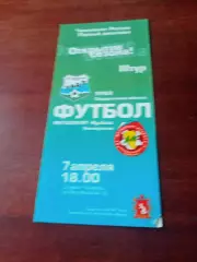 Урал Свердловская обл. Металлург-Кузбасс Новокузнецк. 7.04.2003