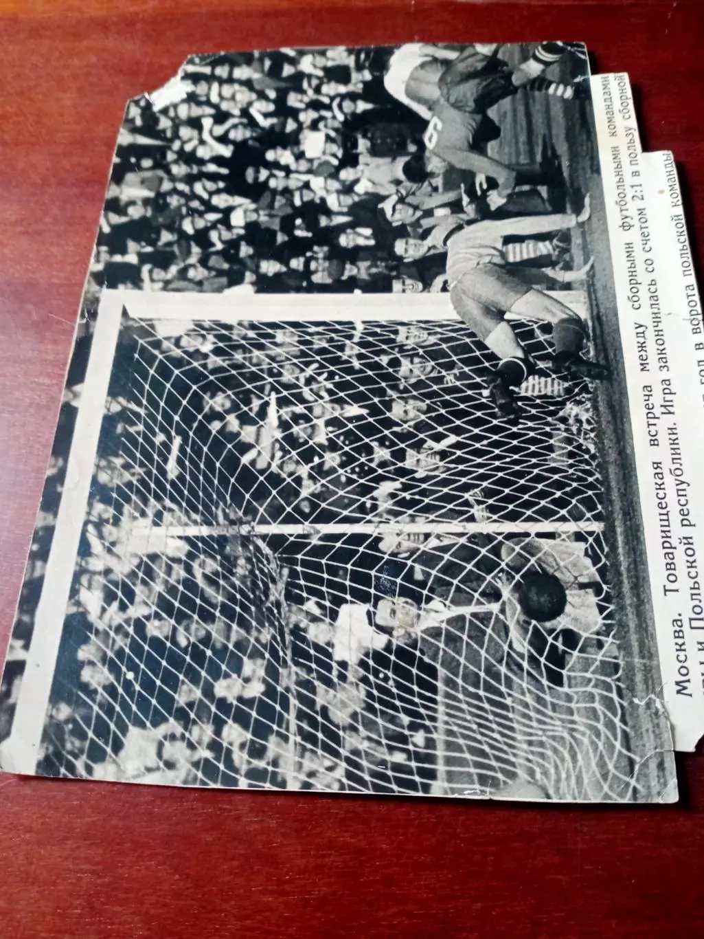 Бобров забивает гол полякам