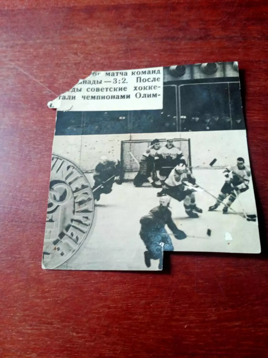 Хоккей сборной 60-х