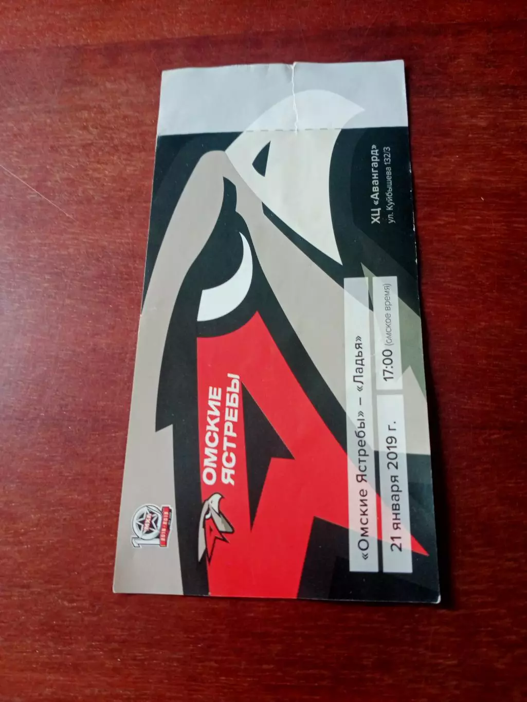 Омские Ястребы - Ладья Тольятти. 21 января 2019 год