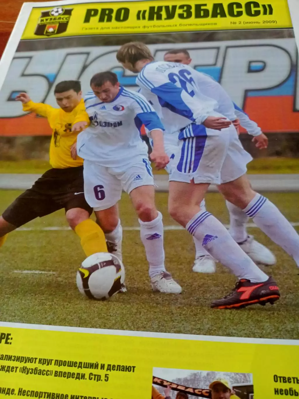 PRO Кузбасс. 2009 год, №2