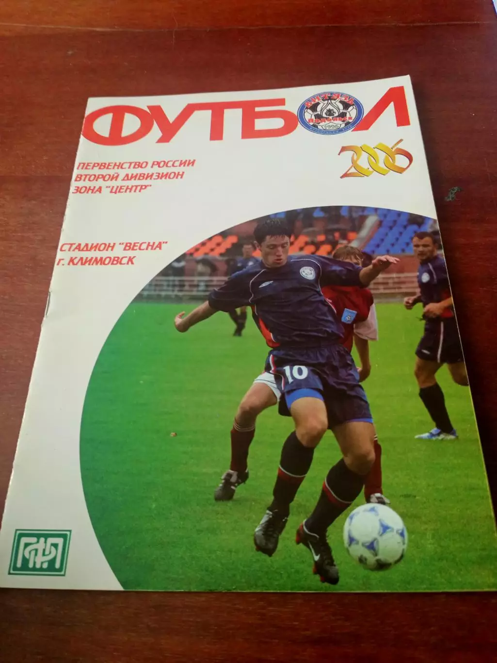 Витязь Подольск - Мордовия Саранск. 8 июня 2006 год