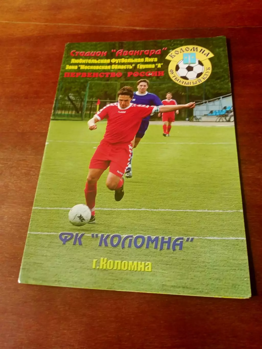 ФК Коломна - Ока Ступино. 27 июля 2009 г