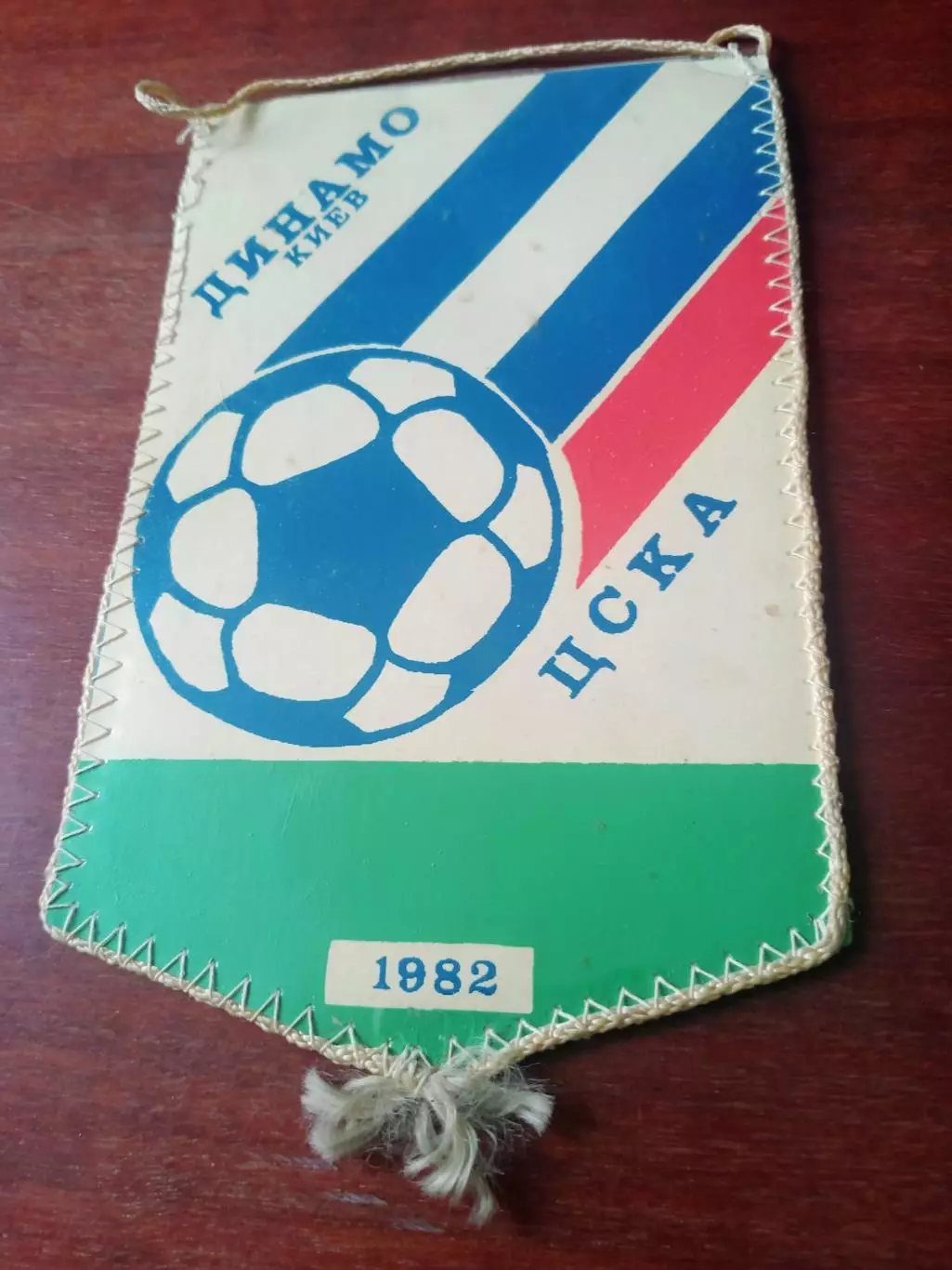 ВЫМПЕЛ (фото с 2 сторон) - В.Чанов и к матчу Динамо Киев-ЦСКА, 1982 г 1