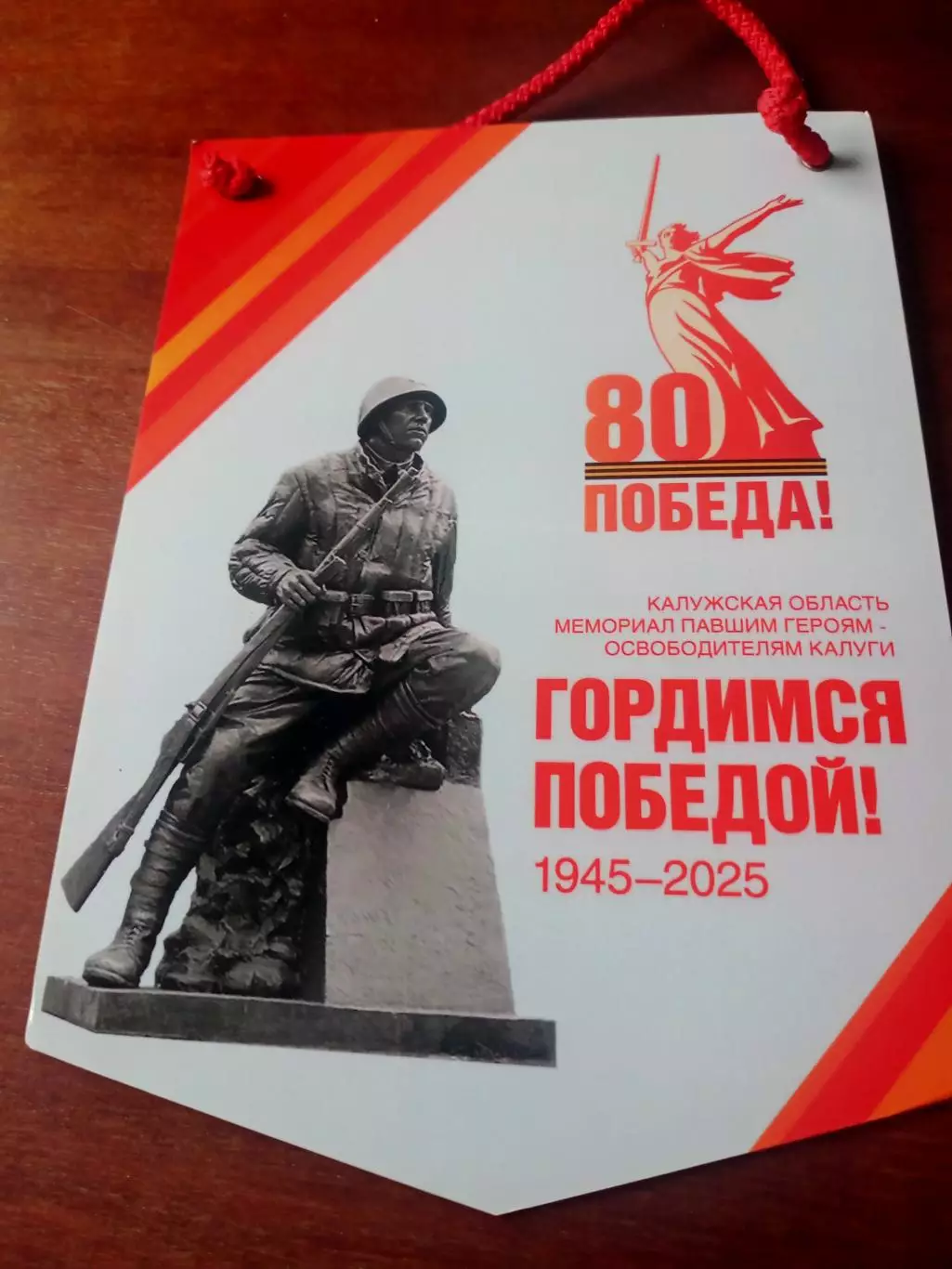 Вымпел (фото с 2 сторон). Турнир ветеранов к 80-летию Победы 1