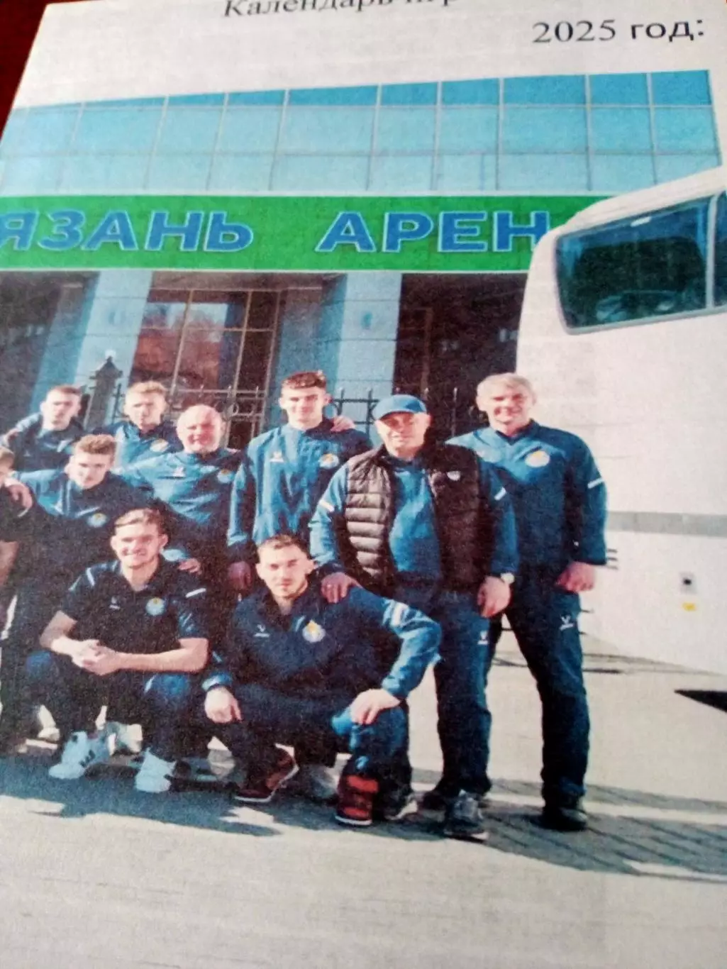 ФК Рязань-2. 2025 год