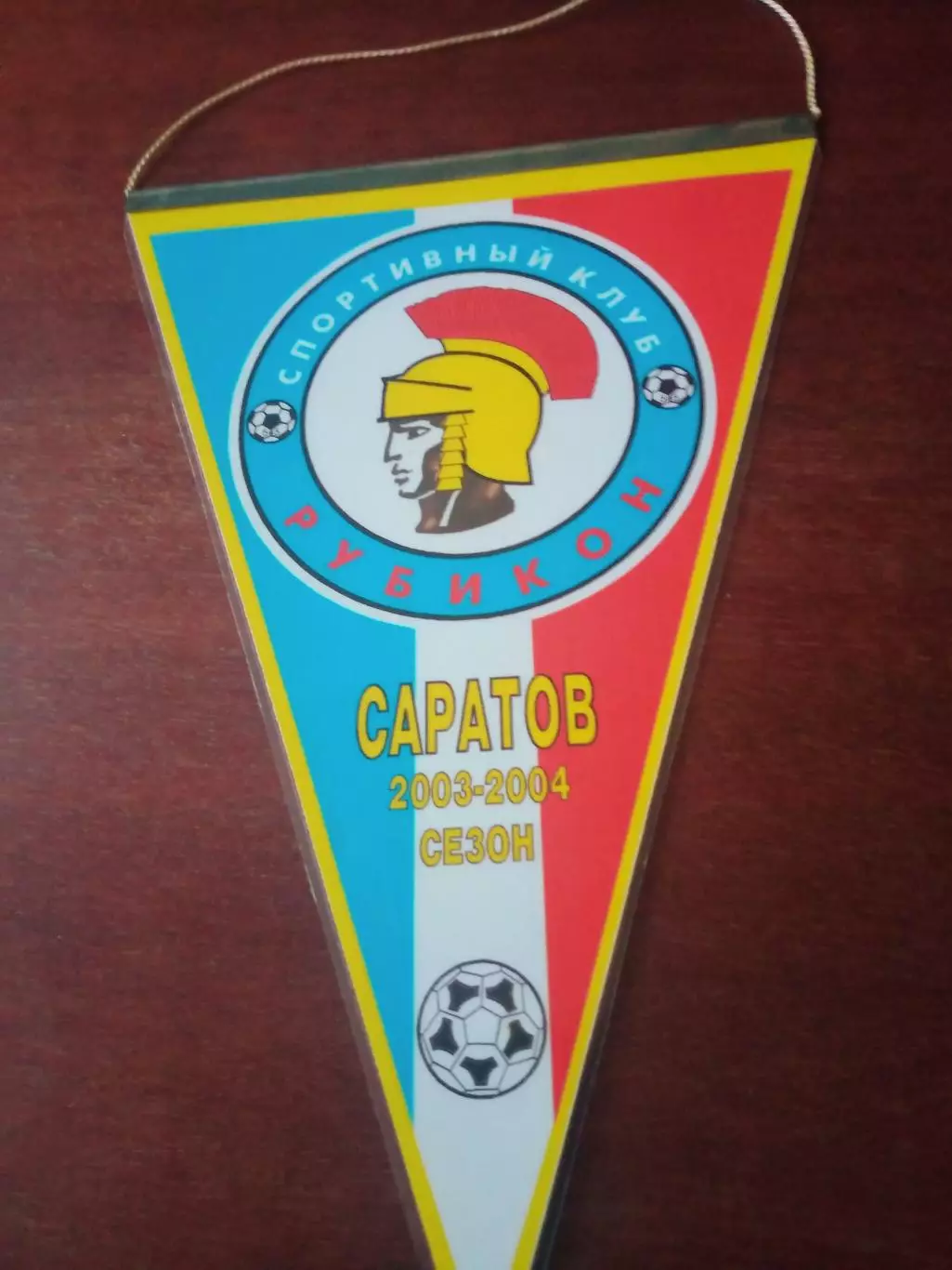 ВЫМПЕЛ. СК Рубикон Саратов. Сезон-2003/2004