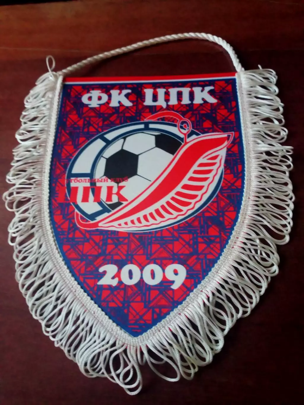 Вымпел. ФК Центр подготовки космонавтов (Звёздный, Москва). Год - 2009-й