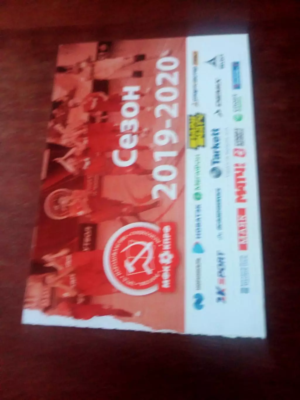 Билет! Финал.МФК КПРФ Москва - Газпро-Югра Югорск. 25 августа 2020 год