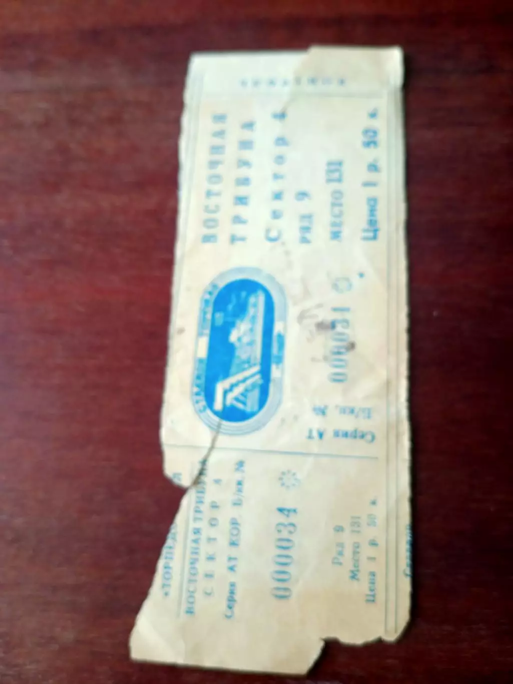 Билет! Матч команды Торпедо Москва, дата уточняется