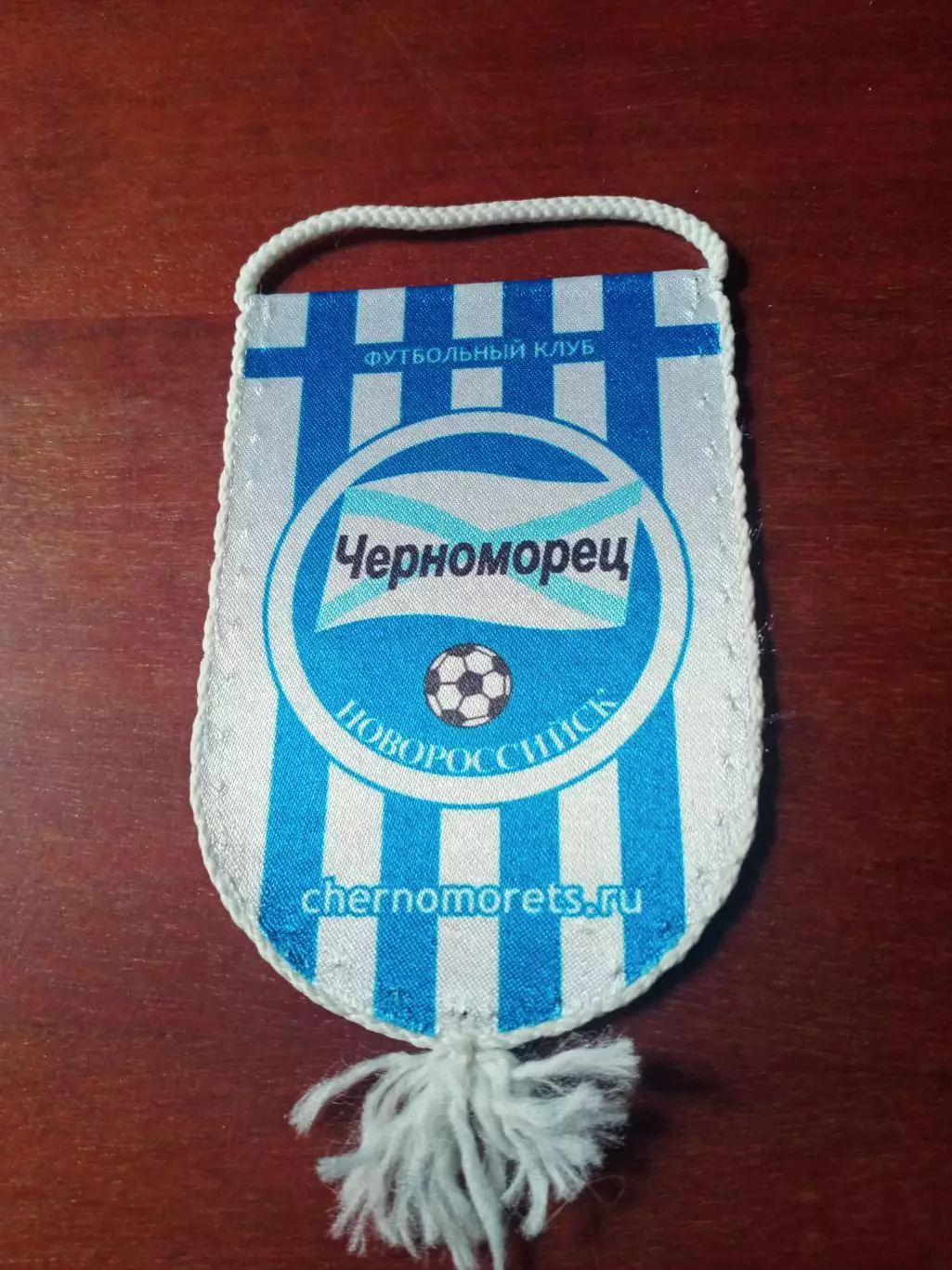 Вымпел - с 2 сторон. ФК Черноморец Новороссийск