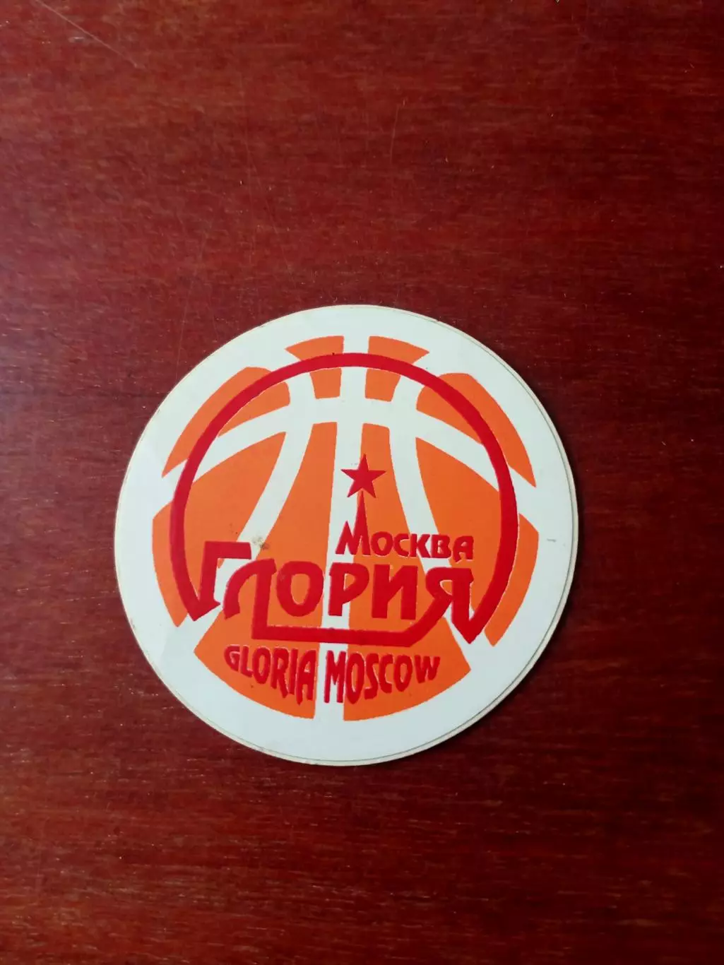Наклейка - БК Глория Москва