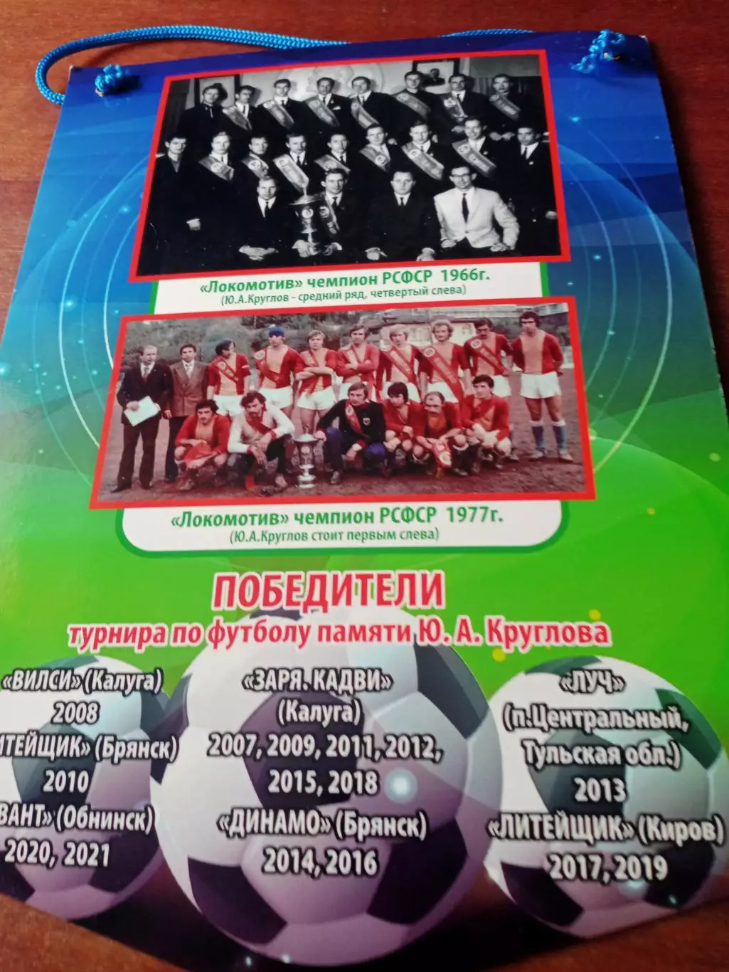 Вымпел, большой формат - с 2 сторон. 16 турнир памяти Ю.Круглова, 2022 г