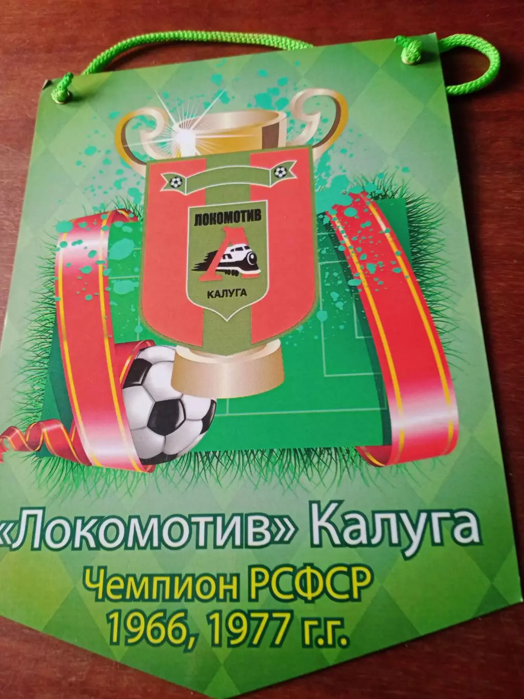 Вымпел, с двух сторон. 8 турнир памяти Ю.Круглова. Калуга, 2014 год