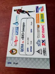 Билет. Кубок России. ЦСКА - Виз-Синара. 28 ноября 2009 год