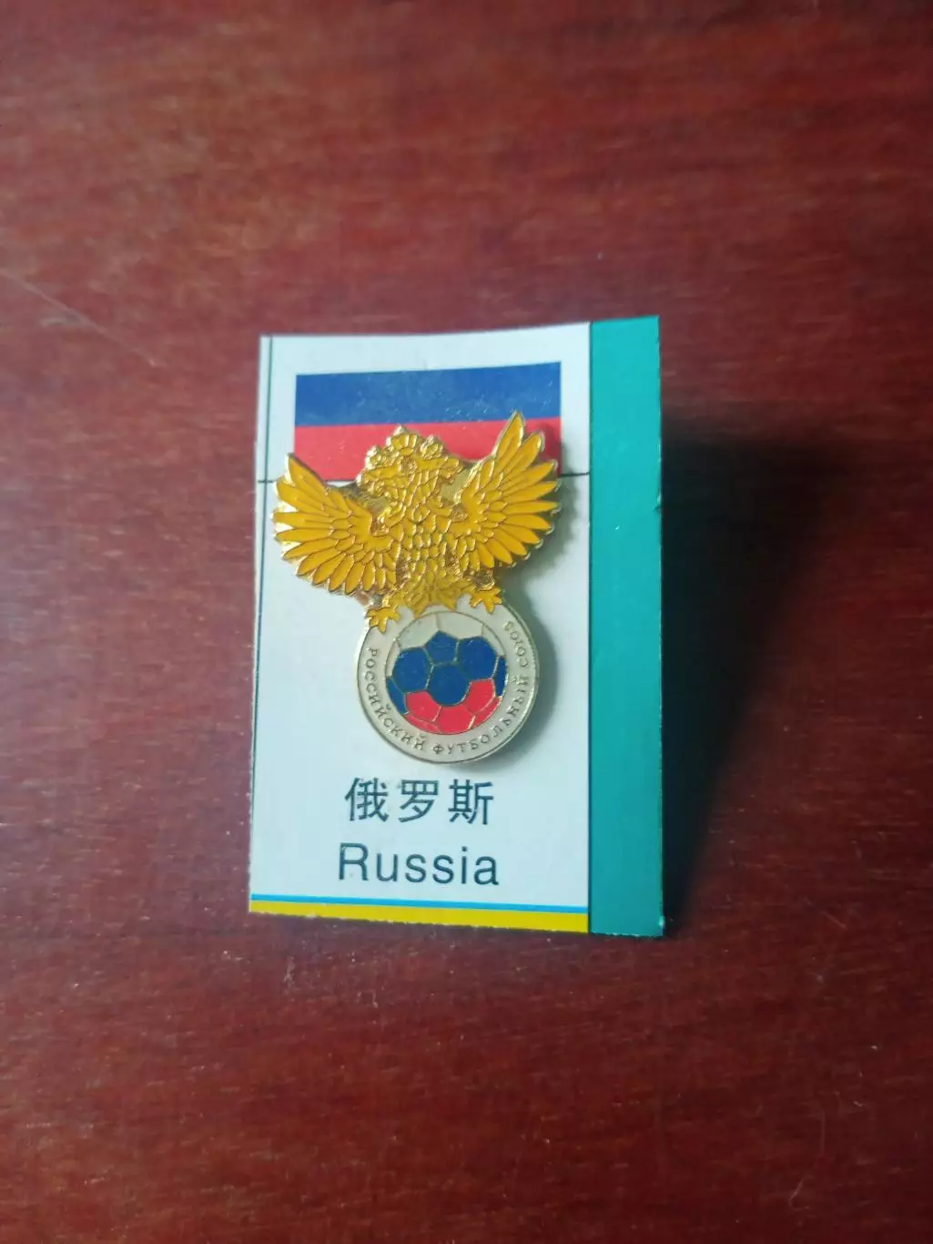 Чемпионат Европы. 2020 год. Россия