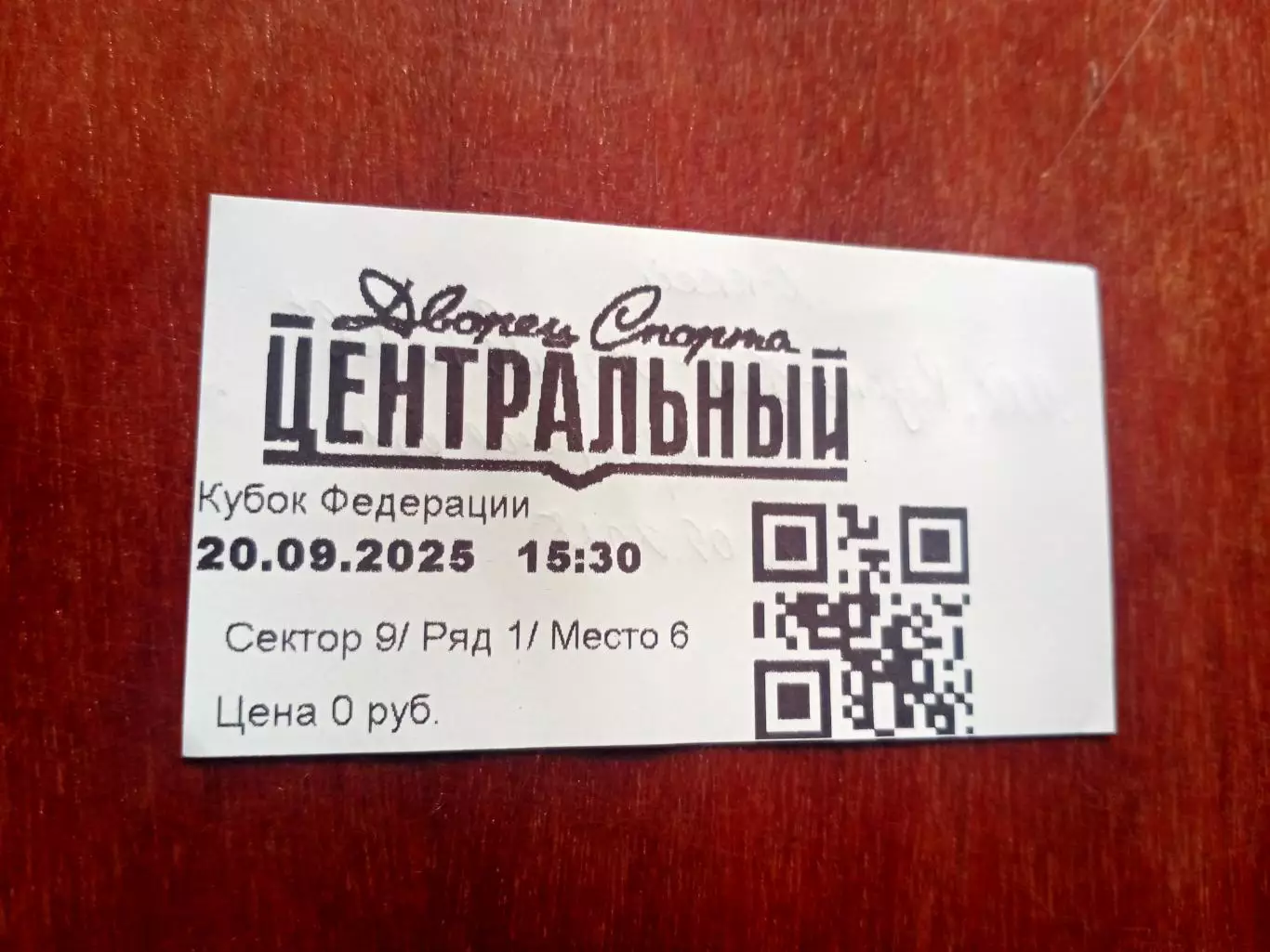 Билет. Хоккей. МХК Рязань-ВДВ - Эко Нива Бобров Воронежская обл. 20.09.2025