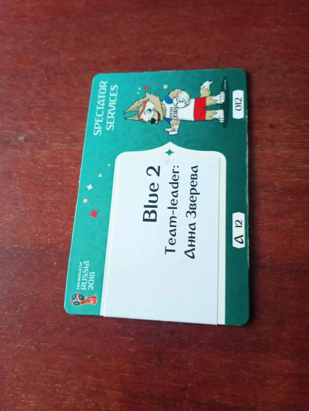 Футбол. 2018 г. Чемпионат мира.