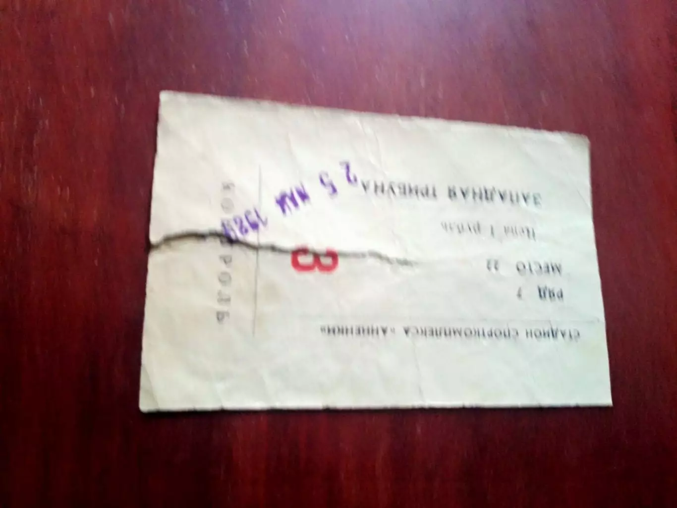 Билет. Заря Калуга - Динамо Вологда. 25 мая 1989 год