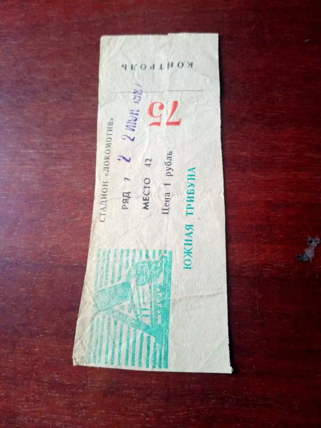 Билет. Заря Калуга - Динамо Вологда. 22 июня 1987 год