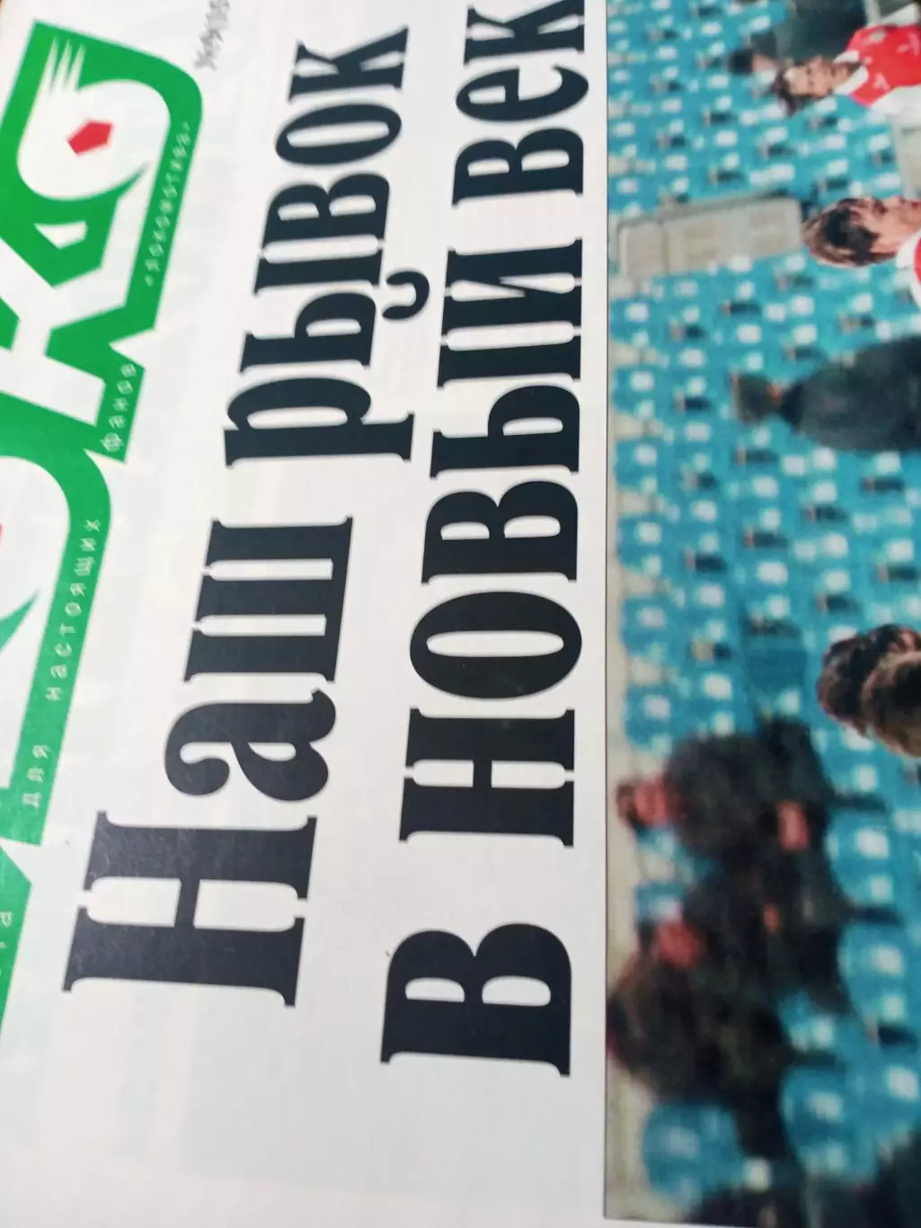 Газета Локо. №9