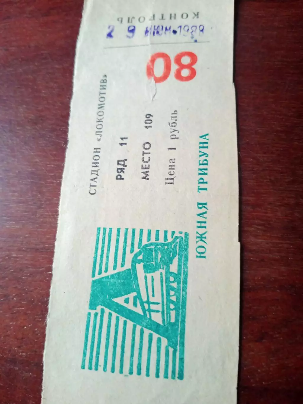 Билет. Заря Калуга - Торпедо Рязань. 29 июня 1988 год