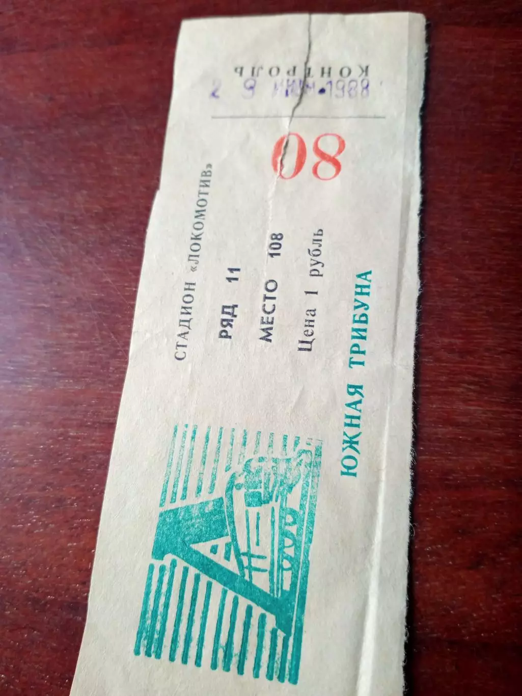 Билет. Заря Калуга - Торпедо Рязань. 29 июня 1988 год