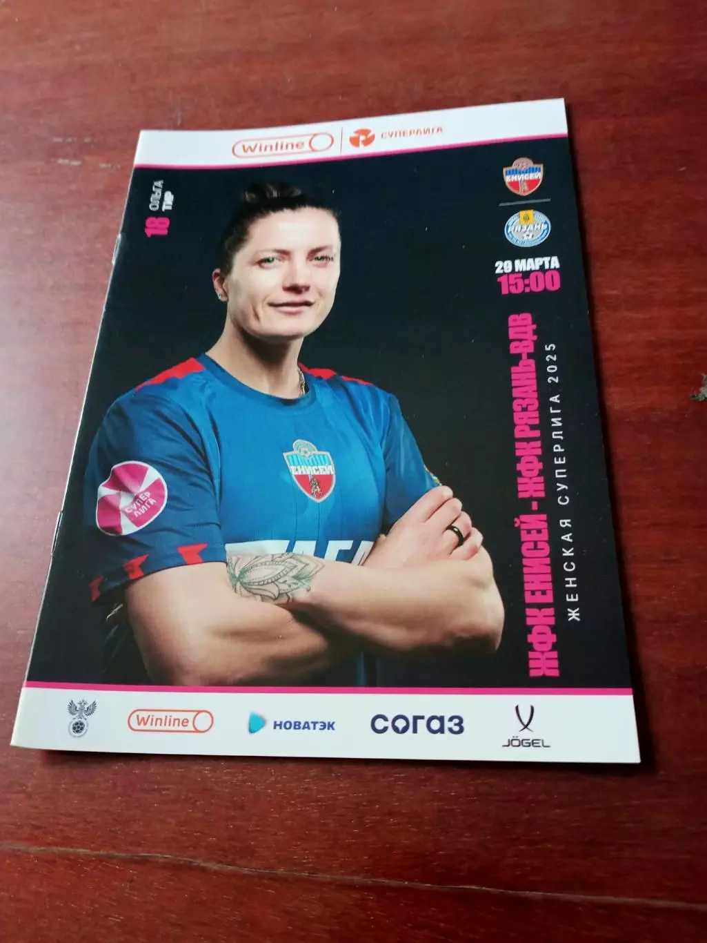 Енисей Красноярск - Рязань-ВДВ. 29 марта 2025 год