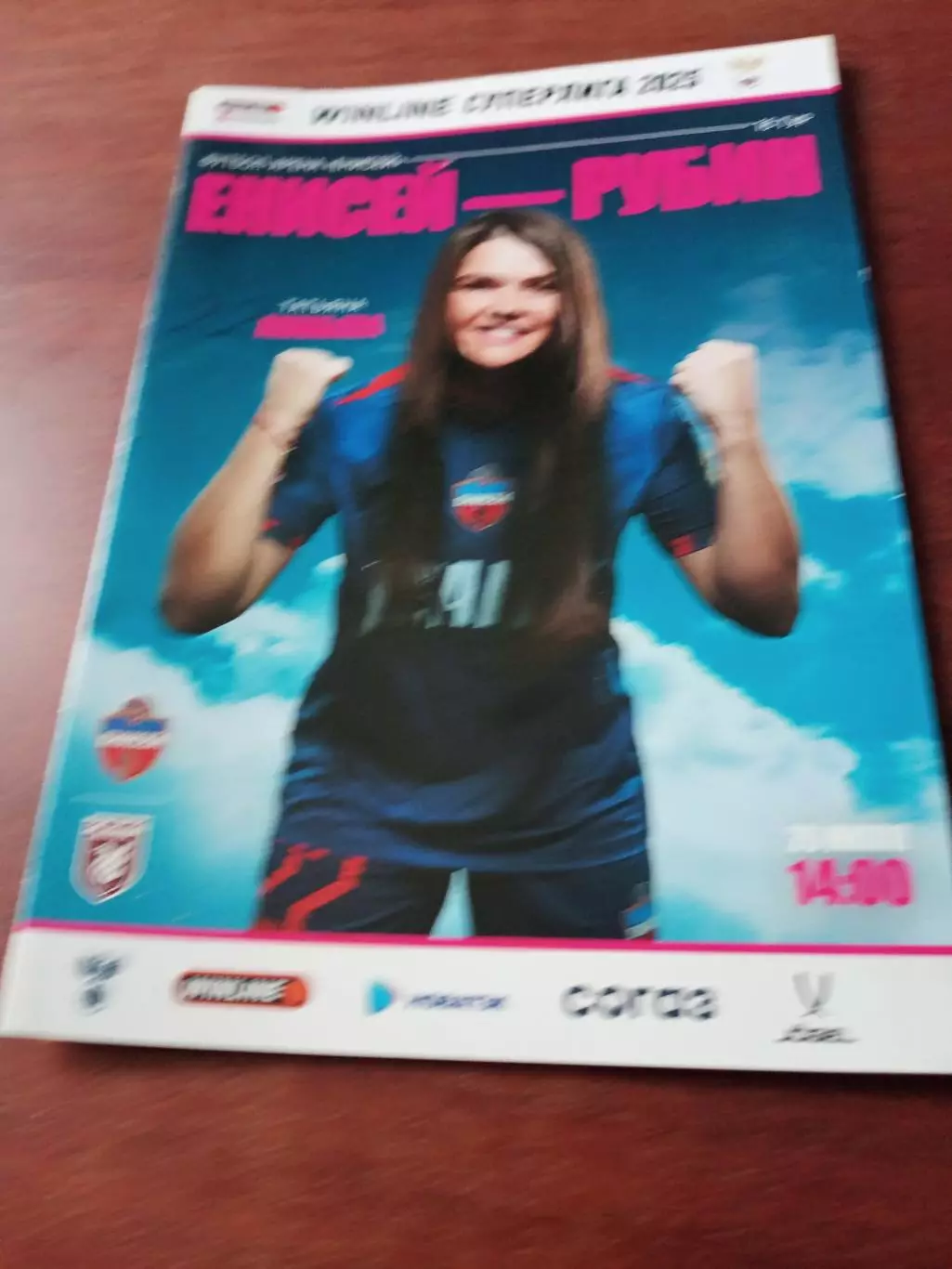 Енисей Красноярск - Рубин Казань. 26 июля 2025 год