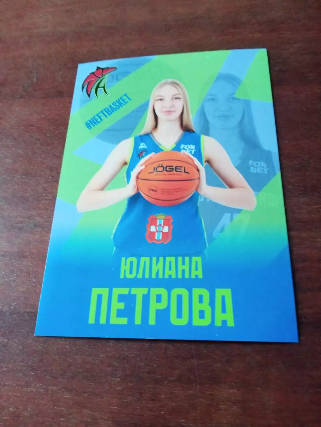 Юлиана Петрова, Нефтяник-Титан Омск