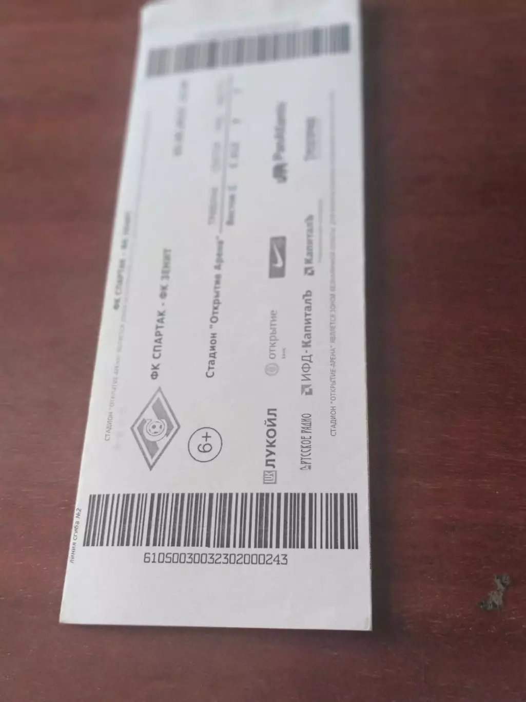 Билет. Спартак Москва - Зенит Санкт-Петербург. 2 мая 2015 год