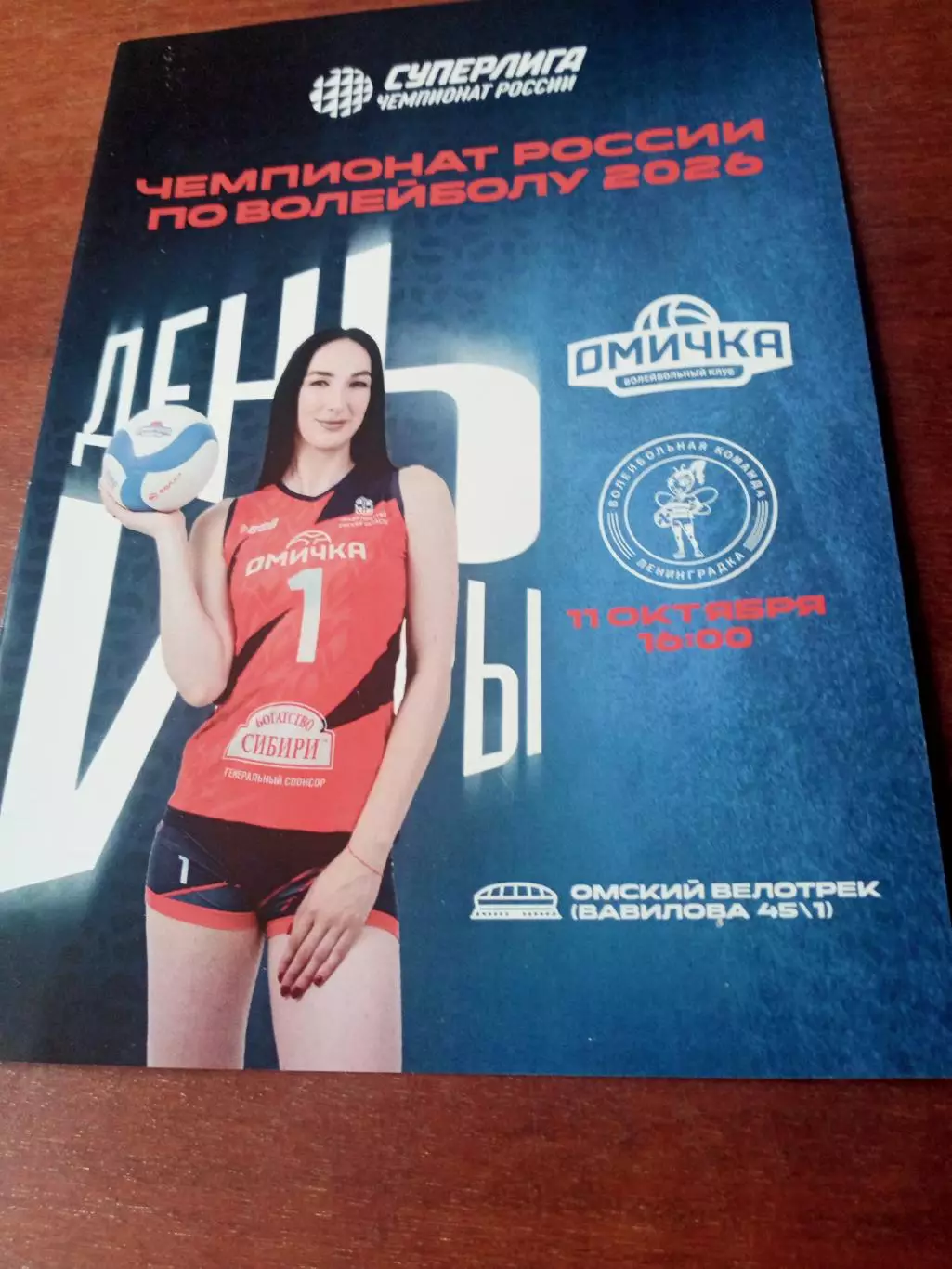 Омичка - Ленинградка. 11 октября 2025 год
