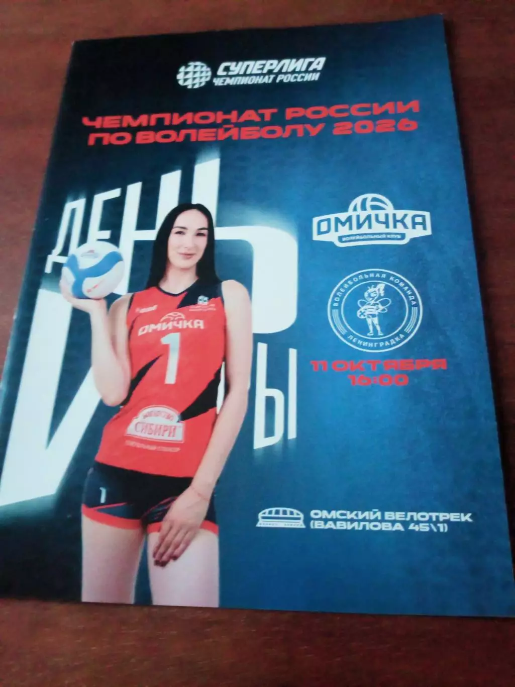 Омичка - Ленинградка. 11 октября 2025 год