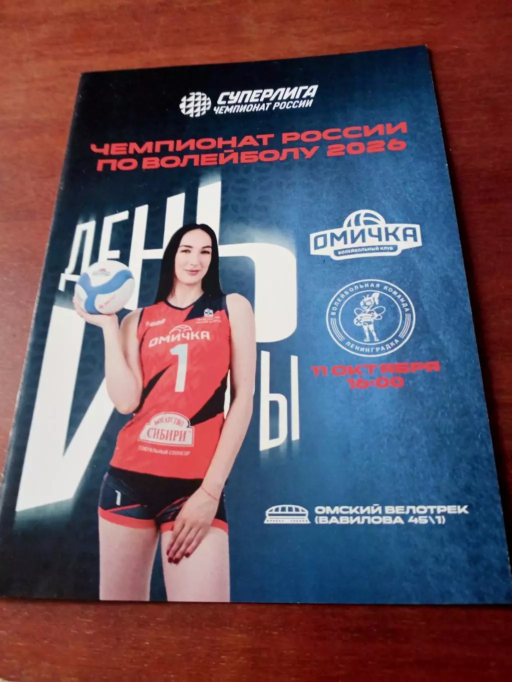 Омичка - Ленинградка. 11 октября 2025 год