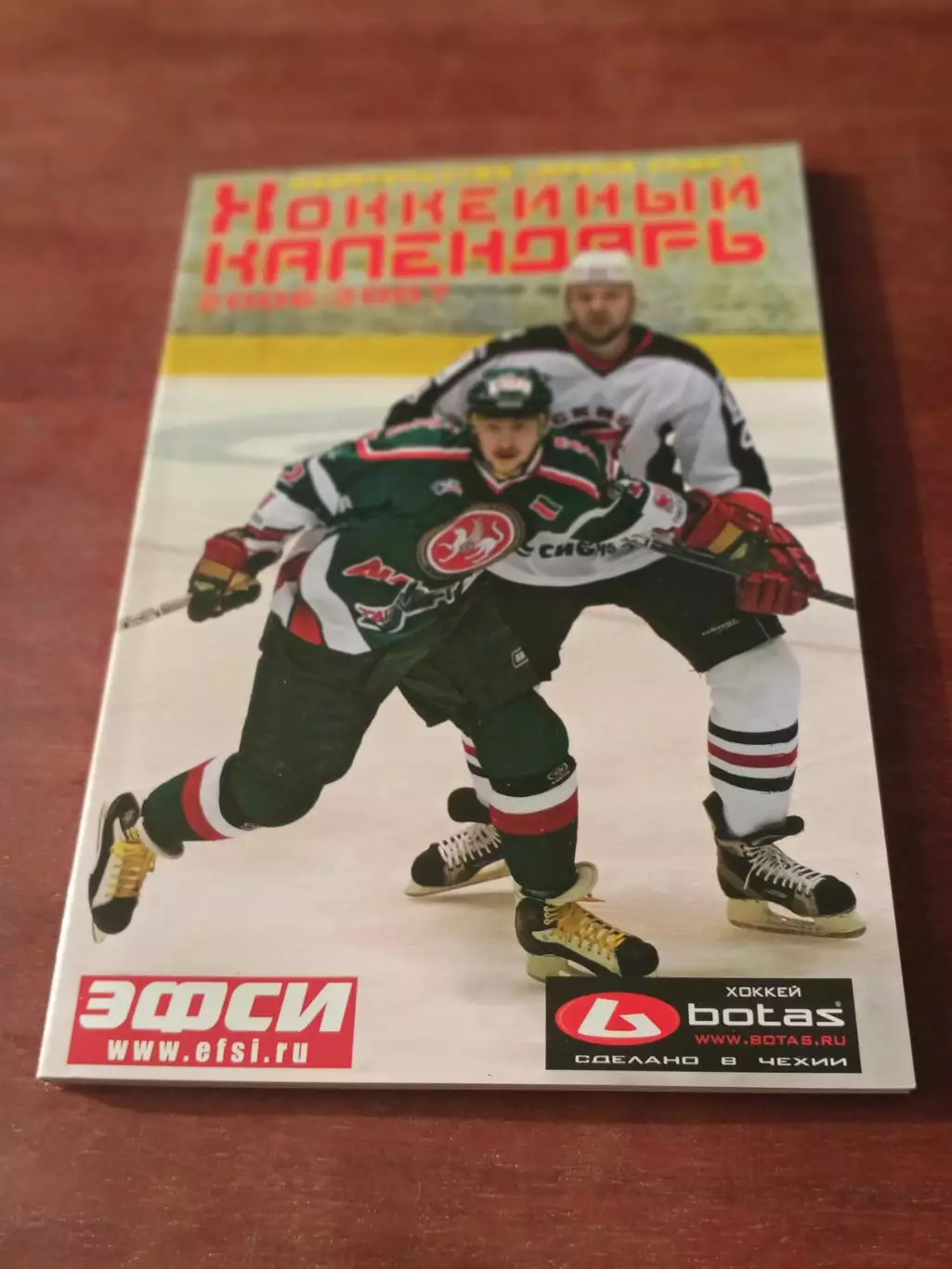 Хоккейный календарь. Издательство Арена Спорт. 2006/2007, 100 стр