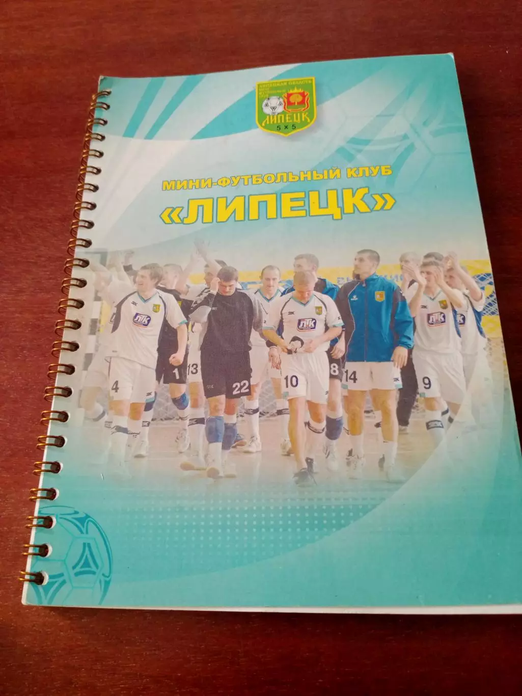 МФК Липецк - почти 100 страниц, история клуба