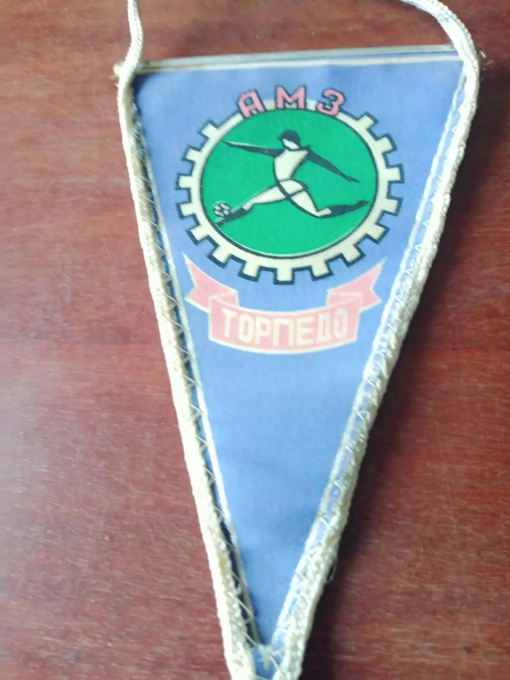 ФК Торпедо АМЗ - Вымпел