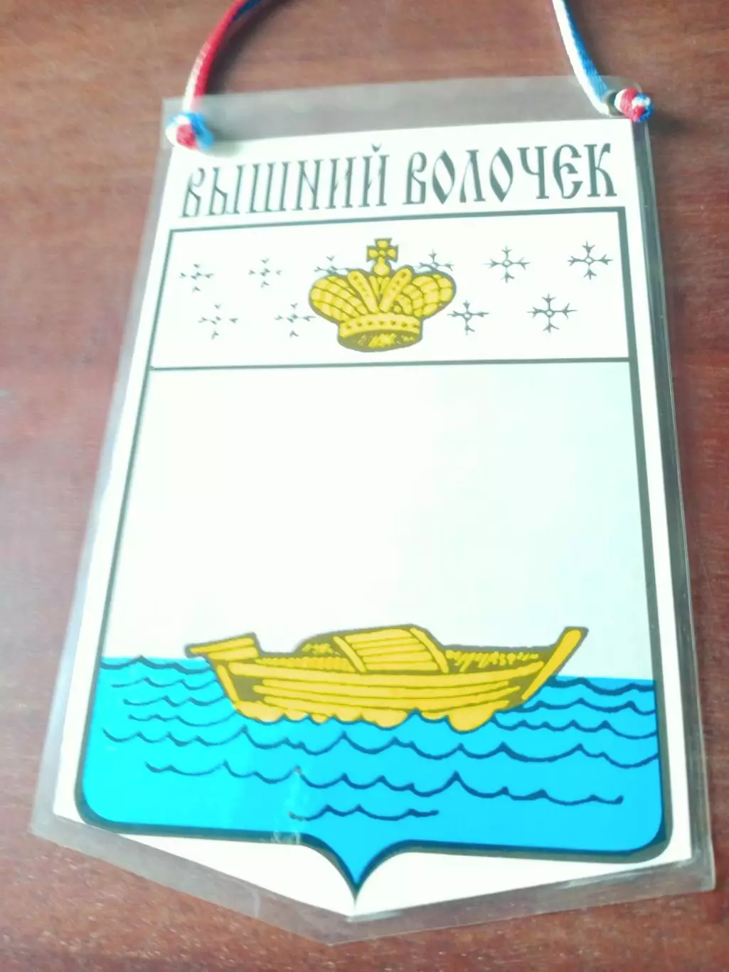 Вымпел - с 2 сторон. ФК Вышний Волочек