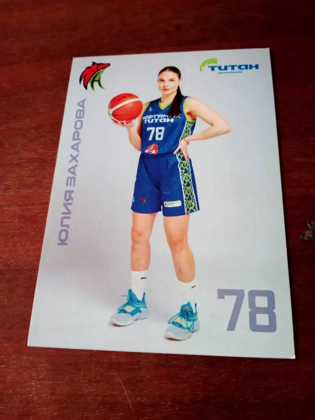 Юлия Захарова. БК Нефтяник-Титан Омск, 2024 год
