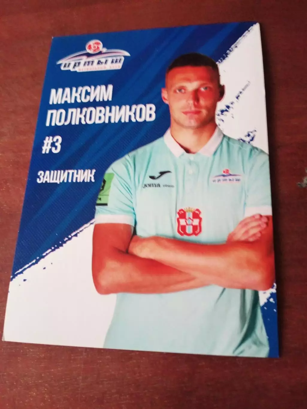Максим Полковников. ФК Иртыш Омск, 2024 год